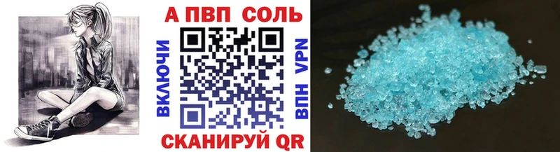 Купить где  Ивантеевка  Alfa_PVP VHQ 