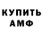 Amphetamine Розовый Skin Banana