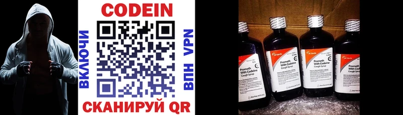Codein напиток Lean (лин)  Купить  Ивантеевка 