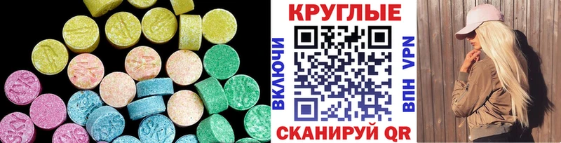 ЭКСТАЗИ 250 мг  Купить закладки  Ивантеевка 
