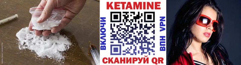 Кетамин ketamine  Купить где  Ивантеевка 