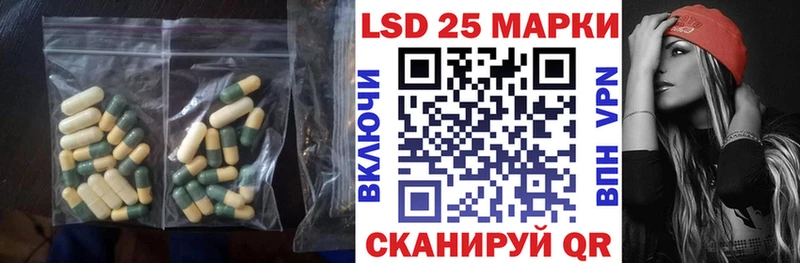 ЛСД экстази кислота Купить Ивантеевка