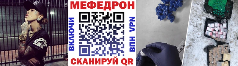 МЕФ мука  Купить закладки  Ивантеевка 