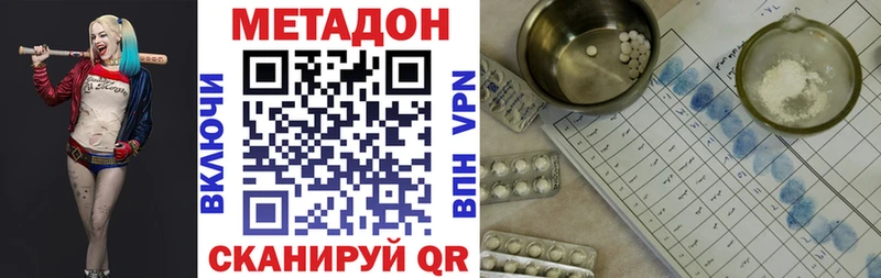 Метадон мёд Купить закладки Ивантеевка
